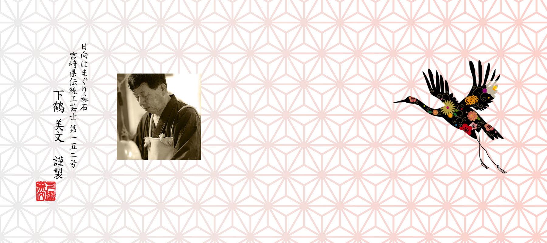 Clamshell Go stones craftsman Mr. Shimozuru produced Go stones