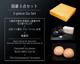 囲碁3点セット / 盤師 三輪京司製作 新榧卓上碁盤 30号+はまぐり碁石ブルーラベル36号+碁笥 超特大 GS-SK30-BL36