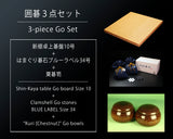 囲碁3点セット / 新榧卓上碁盤10号+はまぐり碁石ブルーラベル34号+碁笥 特大 GS-SK10-BL34