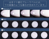 Clamshell Go Stones BLUE Label Snow grade