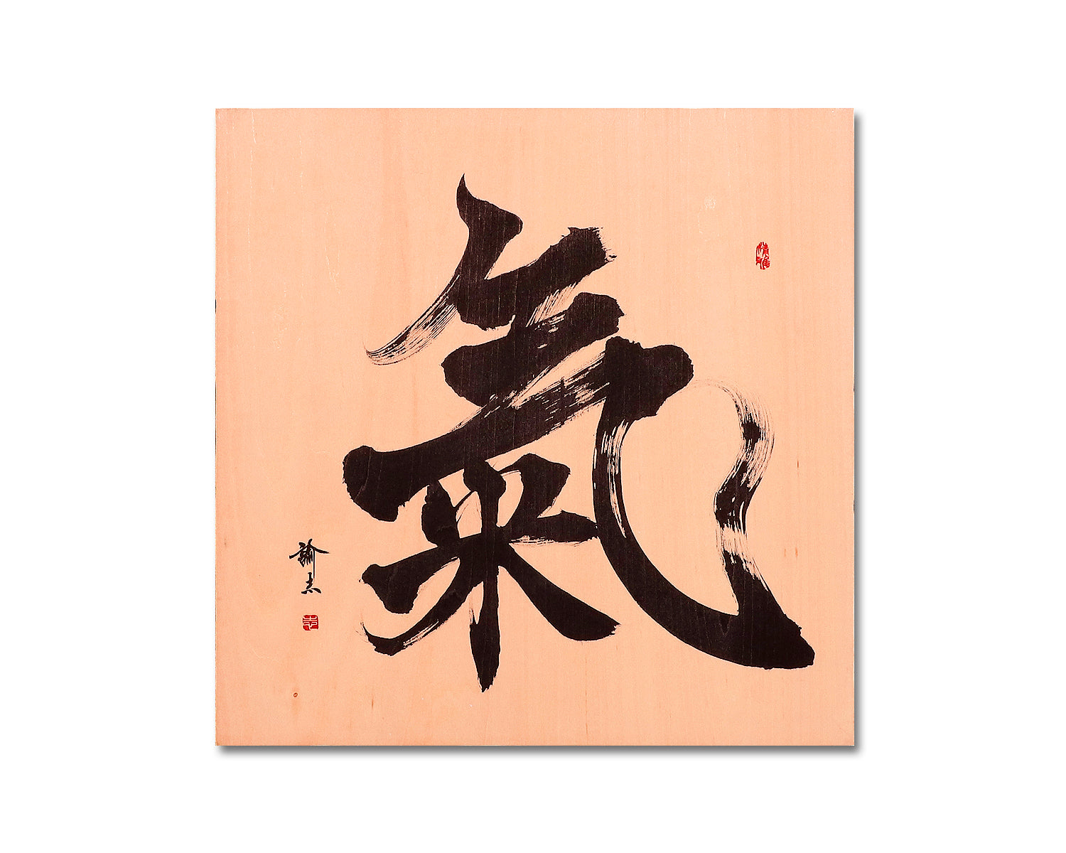 書道作品木製パネル 連 墨絵 大判 jac-iwo-412-14-ki-panel-02.jpg