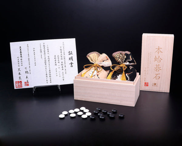 『碁石の日』制定７周年記念 404-SZGS-01 はまぐり碁石 伝統工芸士 下鶴 美文 謹製 はまぐり碁石