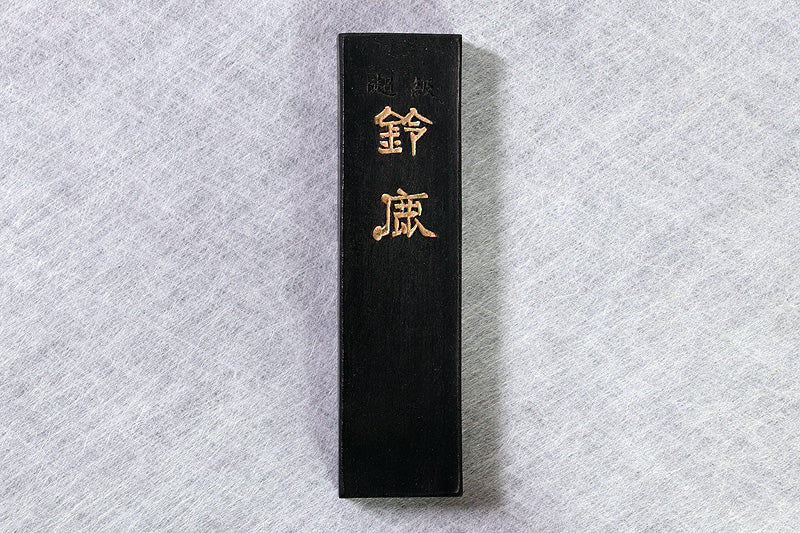 鈴鹿墨 超級菜種油煙墨『鈴鹿』5丁型 – kurokigoishiten