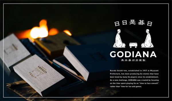 自分と向き合う時間に特化した囲碁セット『GODIANA』を販売開始しました！