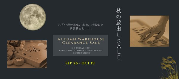 秋の蔵出しSALE2025  開催中！