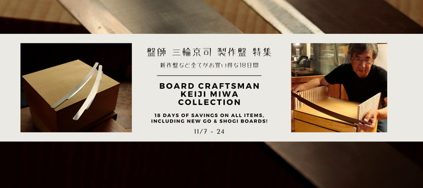 将棋の日記念SALE