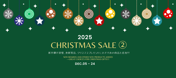 2025 クリスマスSALE 第２弾開催！
