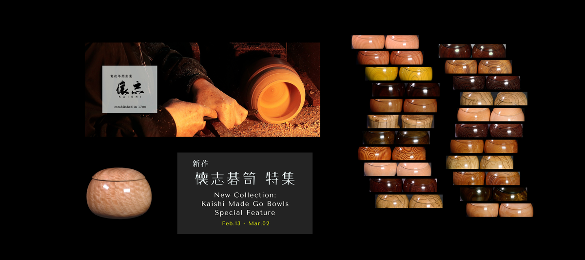 黒木碁石店オンラインショップ – kurokigoishiten