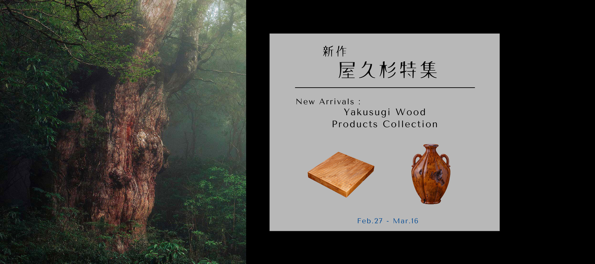 黒木碁石店オンラインショップ – kurokigoishiten