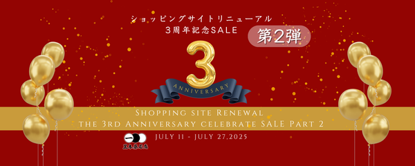 『ショッピングサイトリニュアル3周年記念SALE』第２弾開催！