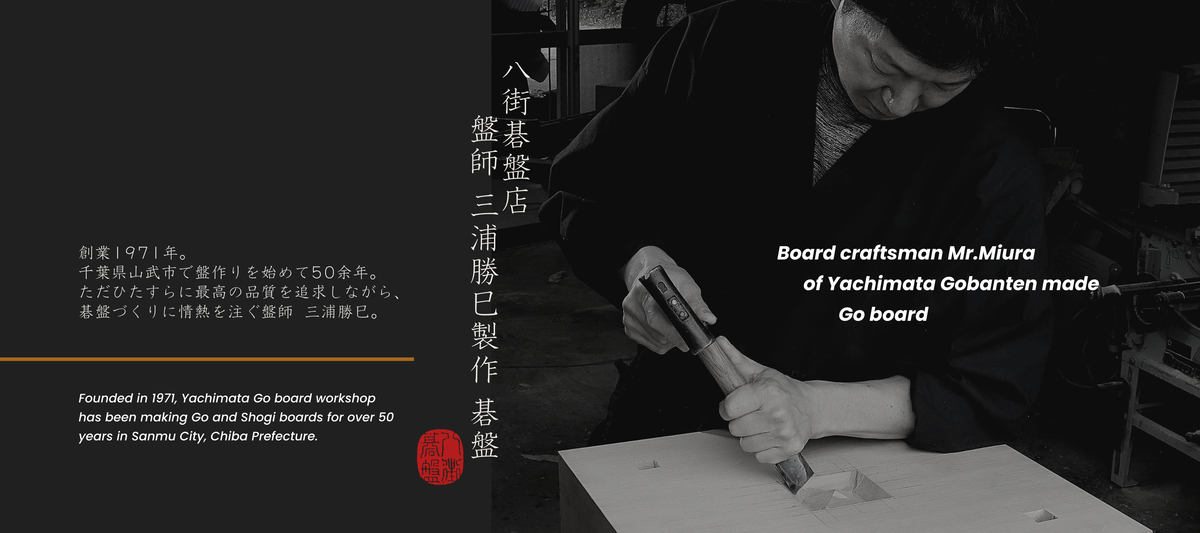 新作脚付碁盤特集」を開始しました！ – kurokigoishiten