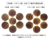 Releasing Stored Go Equipment Summer Sale 408-HGS-04 Legendary Hyuga Special Clamshell Go Stones, Snow and Moon (Tsuki) mixed grade, Size31 *Repaired product