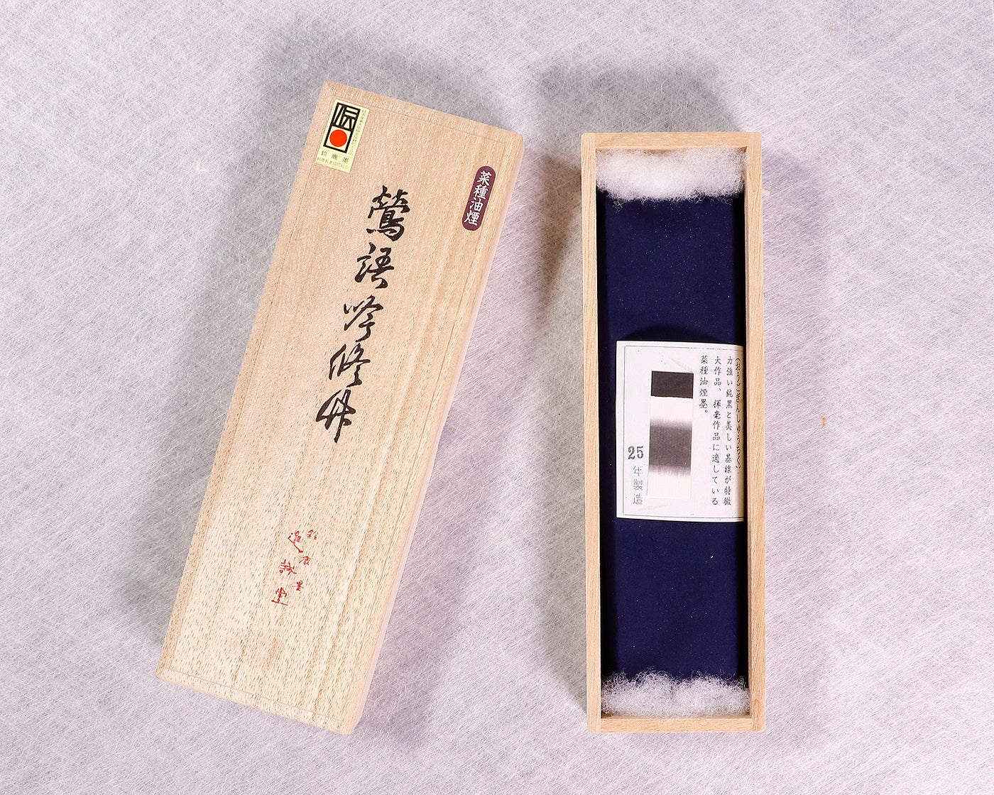 【墨研】玄林堂◆瑞穂墨 菜種油煙 戦前造 10挺組◆文房四宝 書道具 古墨 墨研】玄林堂◇瑞穂墨 菜種油煙 戦前造 10挺組◇文房四宝