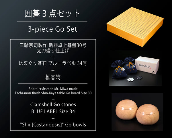 Go 3-Piece Set / Board craftsman Mr. Miwa made Shin-kaya (Spruce wood) table Go board Size 30 + Clamshell Go Stones Blue Label size 34 + Go Bowls GS-SK30-BL34