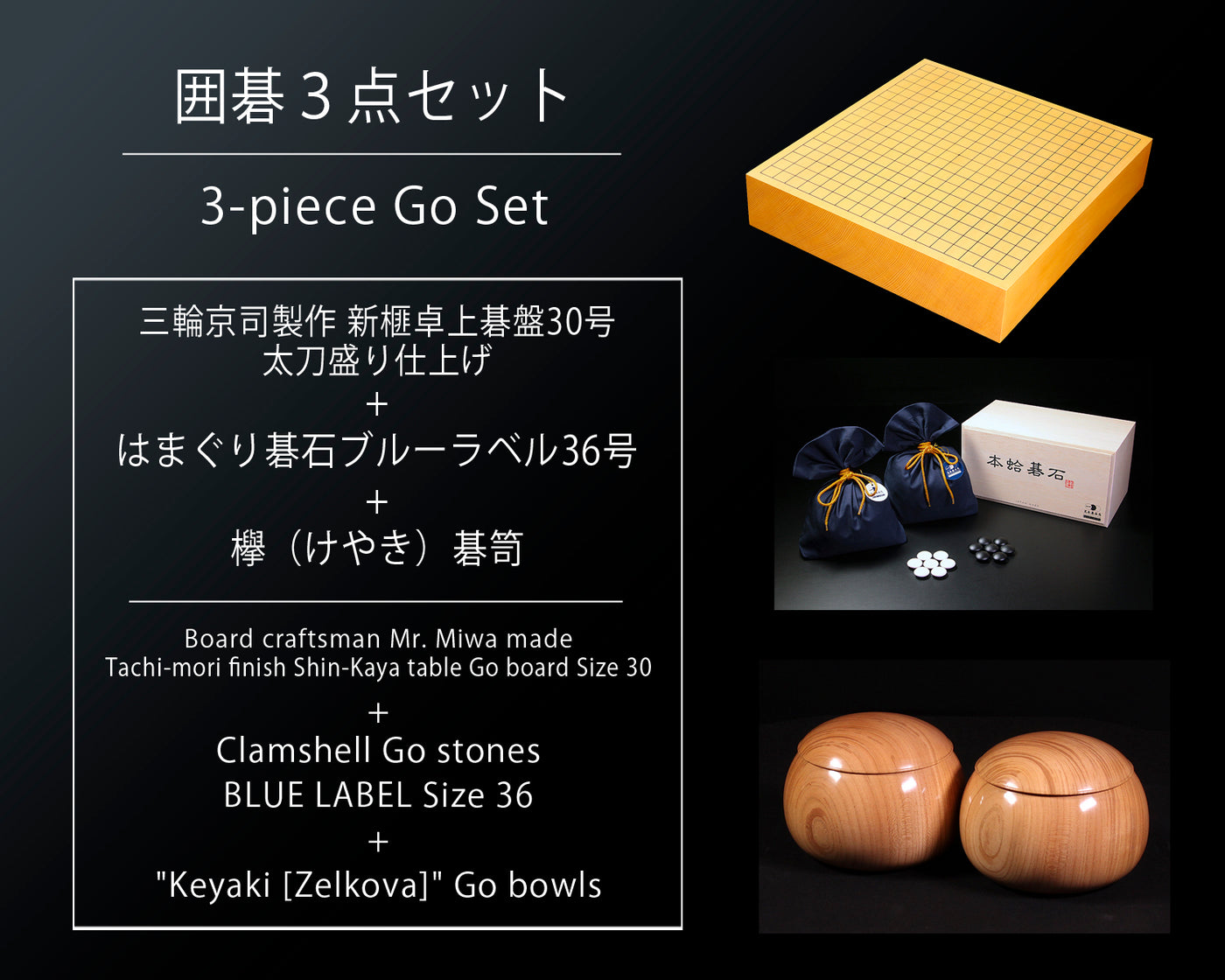 美品!蛤碁石36号欅碁笥セット! 欅 囲碁 | 盤師 30号
