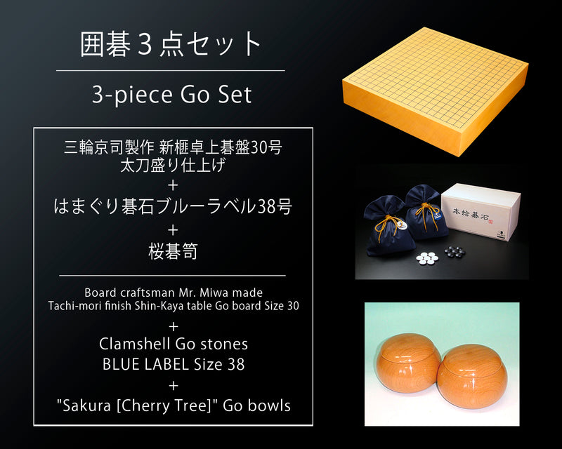 Go 3-Piece Set / Board craftsman Mr. Miwa made Shin-kaya (Spruce wood) table Go board Size 30 + Clamshell Go Stones Blue Label size 38 + Go Bowls GS-SK30-BL38