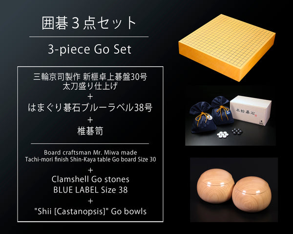 Go 3-Piece Set / Board craftsman Mr. Miwa made Shin-kaya (Spruce wood) table Go board Size 30 + Clamshell Go Stones Blue Label size 38 + Go Bowls GS-SK30-BL38