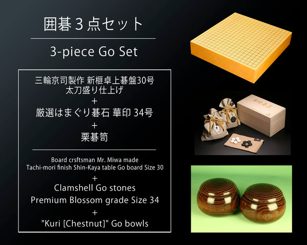 Go 3-Piece Set / Board craftsman Mr. Miwa made Shin-kaya (Spruce wood) table Go board Size 30 + Clamshell Go Stones Premium Blossom grade size 34 + Go Bowls GS-SK30-PB34