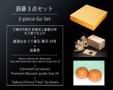 Go 3-Piece Set / Board craftsman Mr. Miwa made Shin-kaya (Spruce wood) table Go board Size 30 + Clamshell Go Stones Premium Blossom grade size 34 + Go Bowls GS-SK30-PB34