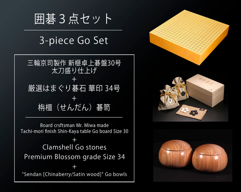 Go 3-Piece Set / Board craftsman Mr. Miwa made Shin-kaya (Spruce wood) table Go board Size 30 + Clamshell Go Stones Premium Blossom grade size 34 + Go Bowls GS-SK30-PB34