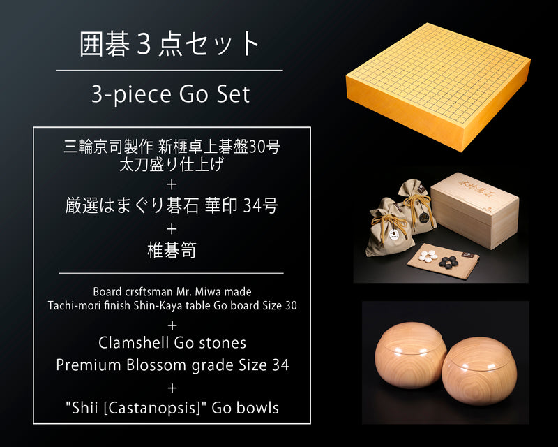 Go 3-Piece Set / Board craftsman Mr. Miwa made Shin-kaya (Spruce wood) table Go board Size 30 + Clamshell Go Stones Premium Blossom grade size 34 + Go Bowls GS-SK30-PB34