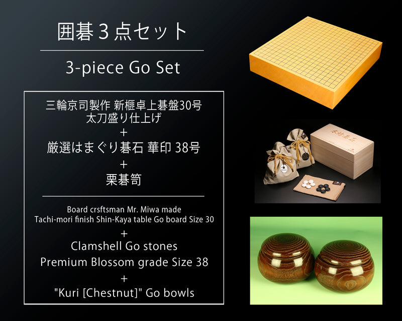 Go 3-Piece Set / Board craftsman Mr. Miwa made Shin-kaya (Spruce wood) table Go board Size 30 + Clamshell Go Stones Premium Blossom grade size 38 + Go Bowls GS-SK30-PB38