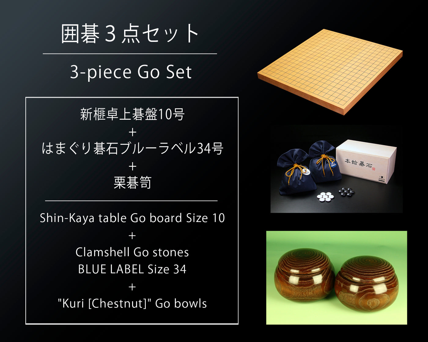 囲碁本榧碁盤卓上蛤碁石セット　新品 202412set-shinkaya-10-bl34-
