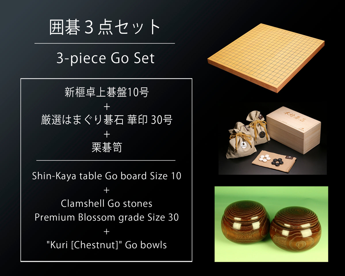 5万円～10万円の囲碁セット – kurokigoishiten