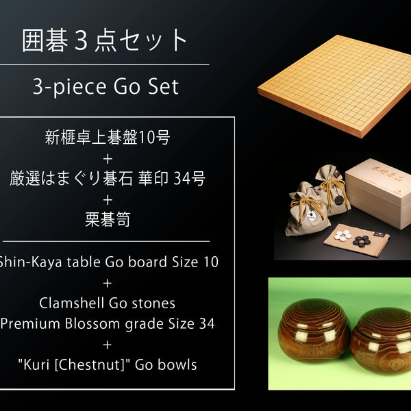 囲碁3点セット / 新榧卓上碁盤10号+厳選はまぐり碁石華印34号+碁笥