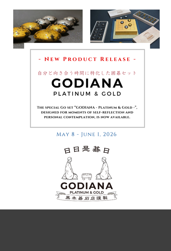 黒木碁石店オンラインショップ – kurokigoishiten 黒木碁石店オンラインショップ – kurokigoishiten
