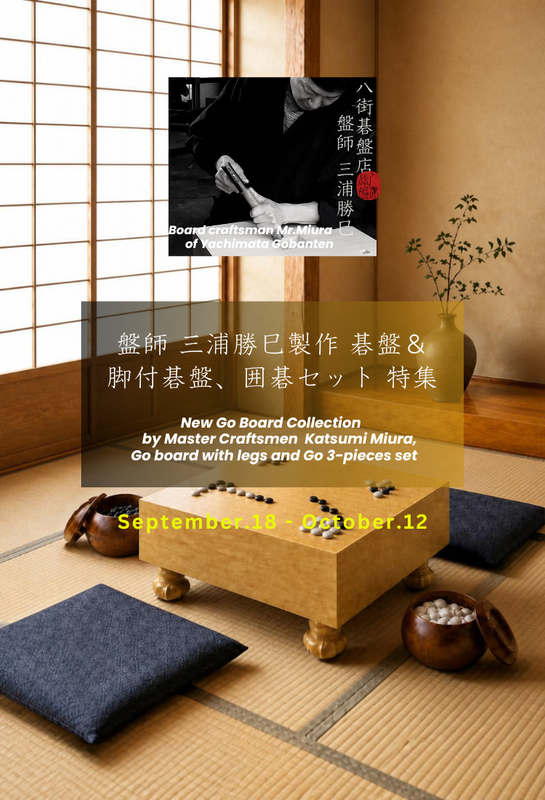 黒木碁石店オンラインショップ – kurokigoishiten 黒木碁石店オンラインショップ – kurokigoishiten