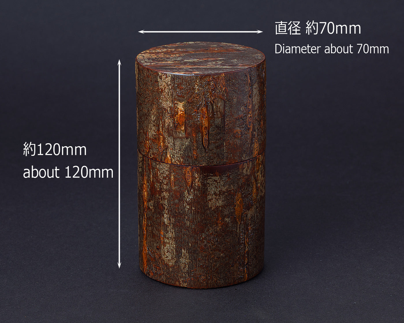 樺細工職人「西宮 正雄」製作 樺工芸品 「総皮茶筒 細長（霜降皮