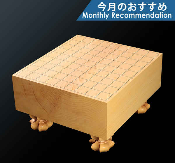 Board craftsman Mr. Torayoshi YOSHIDA made Japan grown kaya Shogi board with legs Kiura 4.1-Sun (about 126 mm thick) No.84003F *Off-spec  409-RC-11