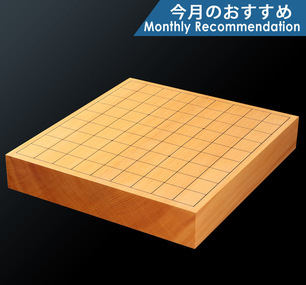 Japan-grown Hon Kaya Masame 2-piece composition Table Shogi board (1.9-Sun / about 6.0 cm thick) No.86163 409-RC-12