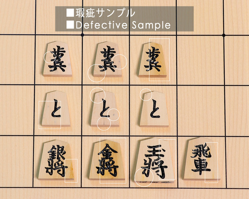 Shogi Pieces, Siam tsuge(boxwood), Tengetsu (天月) made, High carved