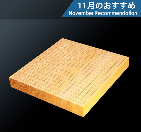 Hyuga-kaya Table Go Board Masame 1.9 sun (about 59mm thick) 5-piece composition board No.76807 *Off-spec 411-RC-06