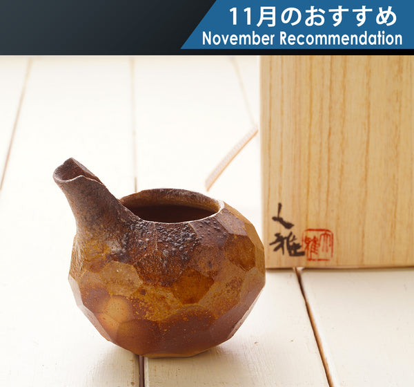 Bizen Pottery Artist "森 大雅 / Taiga Mori" made "Hatsuri Maru-Katakuchi / Vessels with Spout" JAC-BZM-404-M29  411-RC-17