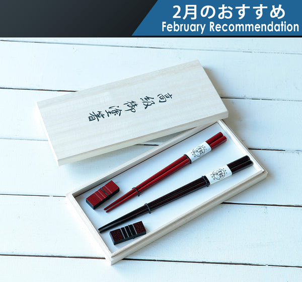 Traditional craft "Tsugaru-nuri / Nanako-nuri" finish "[Meoto-bashi] Chopstick and chopstick rest set for married couple Black/Akane(madder red) color" 502-RC-17