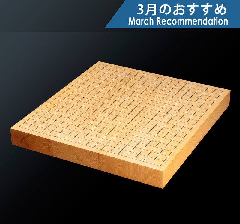 Hyuga-kaya Table Go Board Masame 1.6 Sun (about 50mm thick) 3-piece composition board No.76893 *Off-spec 503-RC-06