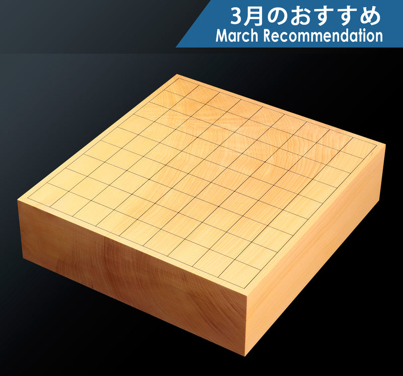 Board craftsman Mr. Torayoshi YOSHIDA made Hyuga kaya Table Shogi Board Ten-masa 3.1-Sun (about 96 mm thick) 1-piece board No.89024F 503-RC-12