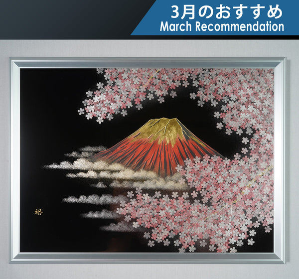 Traditional craft "Wajima-nuri" finish "Framed Fuji and Cherry Blossoms Chinkin-technique" JAC-WOF-404-08 503-RC-17