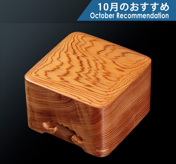 屋久杉製 駒箱 隅丸 KMB-YSGS-111-03 510-RC-16 – kurokigoishiten
