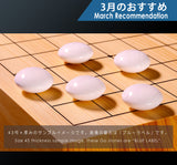 はまぐり碁石ブルーラベル雪印43号 603-RC-03