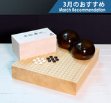 おすすめ囲碁3点セット 511-CSGS-04  603-RC-10