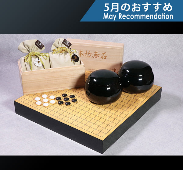 囲碁セット(新田丸乗船記念品) 100万円～の囲碁セット – kurokigoishiten