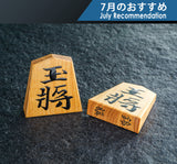 Shogi pieces craftsman "Tomiishi(富石)" made Satsuma-hon-tsuge (Satsuma boxwood) Aka-masa (strong reddish color and straight wood grain) Kinki-syo (Kinki script) mori-age (embossed) Shogi pieces 607-RC-13