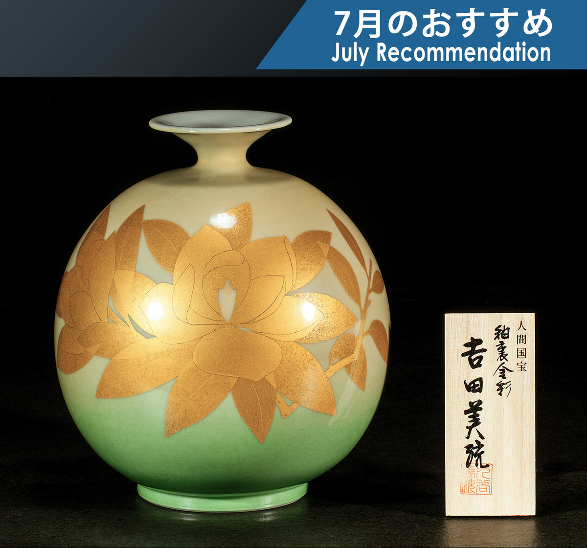 美の逸品」 – kurokigoishiten