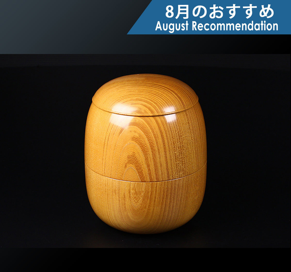 懐志」製作碁笥 – kurokigoishiten