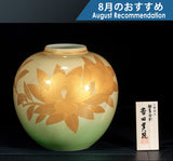 人間国宝 吉田美統 作 九谷焼 釉裏金彩 花器 飾壷「泰山木」8号 JAC-BNS-601-KTY-YM-04  608-RC-17
