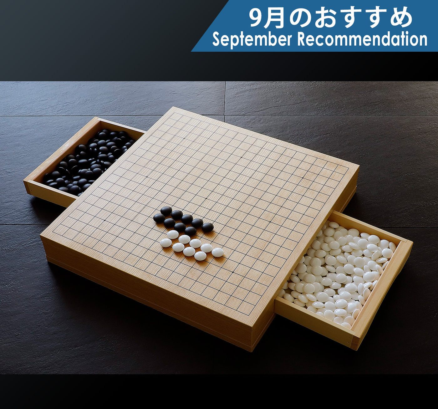 碁盤&碁石 碁石が収納できる17mm碁石用卓上碁盤セット 512-17MS-01 609-RC-10